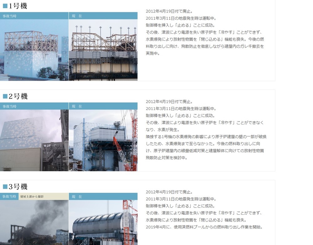 朝日「腑に落ちない」産経「冷静な判断」　東電旧経営陣「無罪」各紙はこう論じた