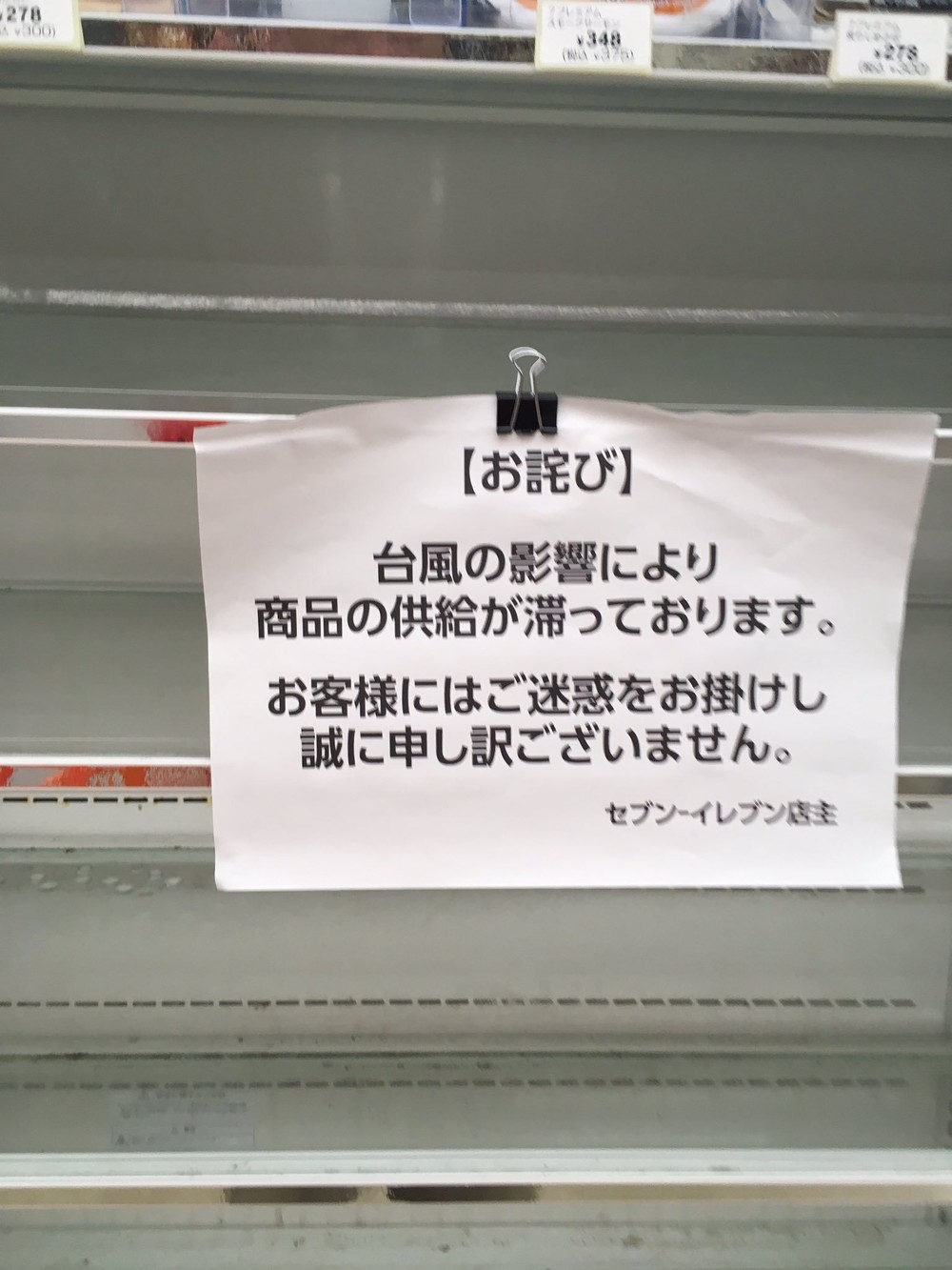 目の前が「被災地」だと、半日間気づかなかった　ある千葉県民が見た台風15号