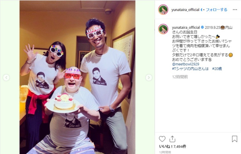 内山信二、38歳の誕生日を「20歳当時の自分」シャツで祝われる　でも、顔はほとんど変わらず