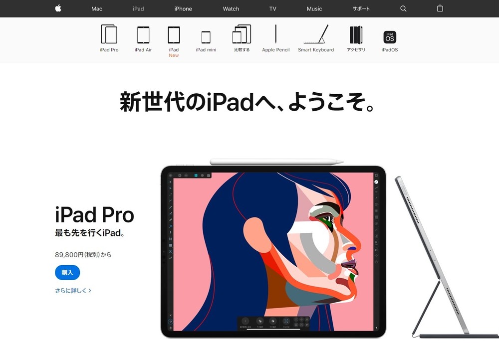 iPad、「ノートパソコン化」鮮明に　独自OSで変貌...価格面でも攻勢