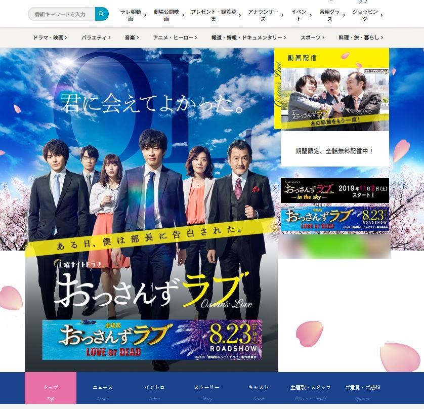 リニューアルに傷心の「おっさんずラブ」ファン、「ハガキ作戦」に望みつなぐ