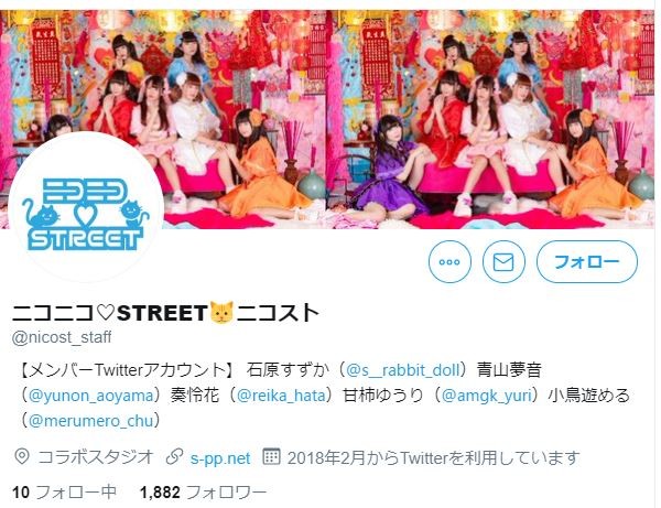 ニコニコ〇STREETのツイッター