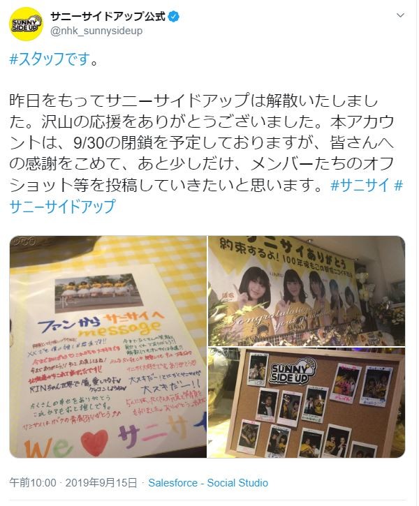 「9月30日で閉鎖」のはずが10月1日も残っていたが・・・（10月1日18時確認）