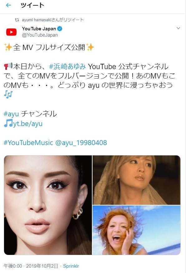 浜崎あゆみ「全MV」無料解禁記念！　声質変化、美しさ、恋愛遍歴...テーマ別にみるオススメ鑑賞法