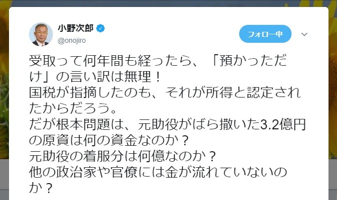 関電の「金品受領問題」拡大続く　識者からは「政治家関与を調べるべき」指摘も