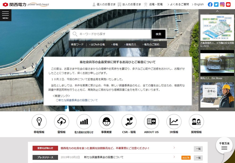 元助役が握っていた「大変なことになる」秘密　「書類公開してほしい」の声も上がるが...
