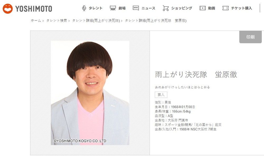 蛍ちゃん、宮迫に控えめラブコール　ネット「泣いた」「愛を感じる」