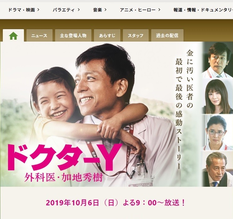 加地先生の「軽薄」演じる勝村政信の「軽妙」　ドクターY熱演で視聴者魅せた