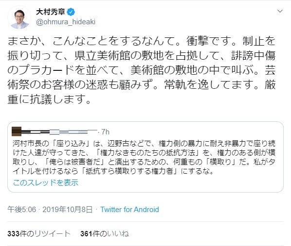 河村市長の座り込みに大村知事「常軌を逸してます」　「不自由展」再開めぐり互いにブチ切れ