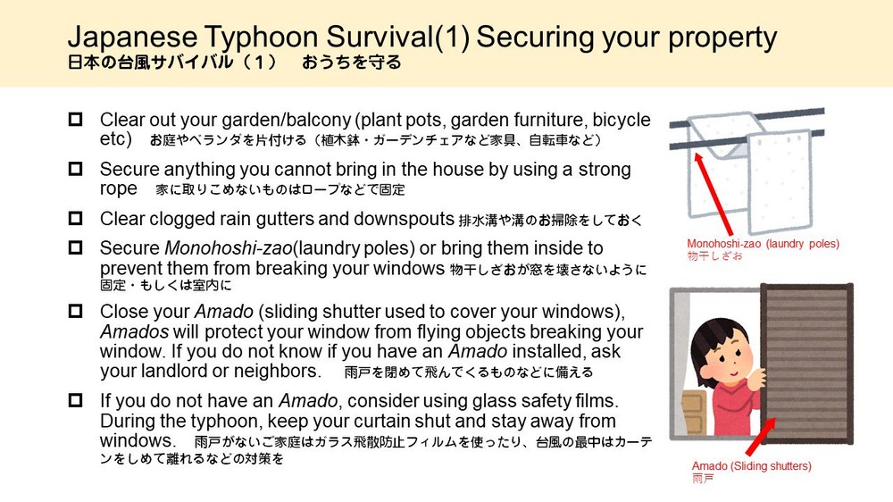 「Japanese Typhoon Survival」　鴨川市の病院が公開した、外国人向け台風ガイドの中身
