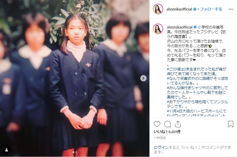 12歳のアンミカが「高校って言っても違和感ない」　小学校の卒業写真インスタ公開