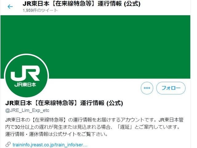 台風接近...運行情報は駅に聞くより、まずツイッターを