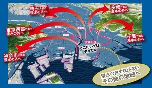 避難勧告40万人超で「江戸川区」トレンド入り　台風19号接近