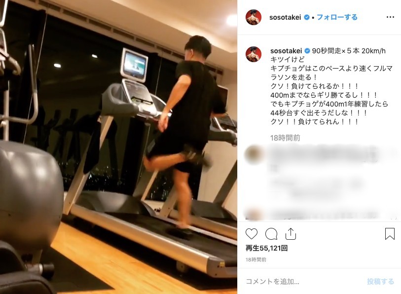 武井壮さんのインスタグラムより（画像コメント部分は一部加工）