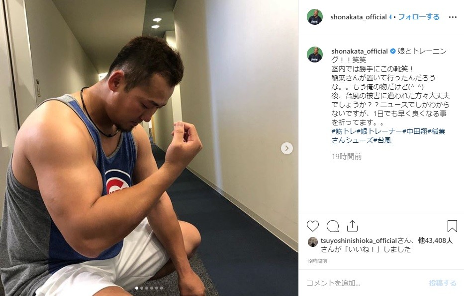 中田翔の「筋肉やばすぎ」　インスタ写真がツッコミどころ満載