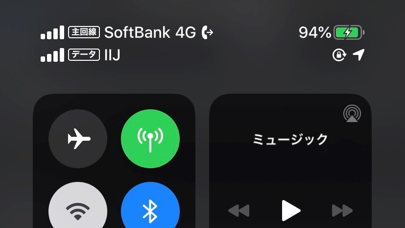 IIJmioのeSIMを契約したら、iPhoneのアンテナが2列に