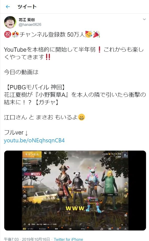 開設半年で人気チャンネルに 声優 花江夏樹の公式youtubeが50万人突破 ゲーム実況など話題 J Cast ニュース