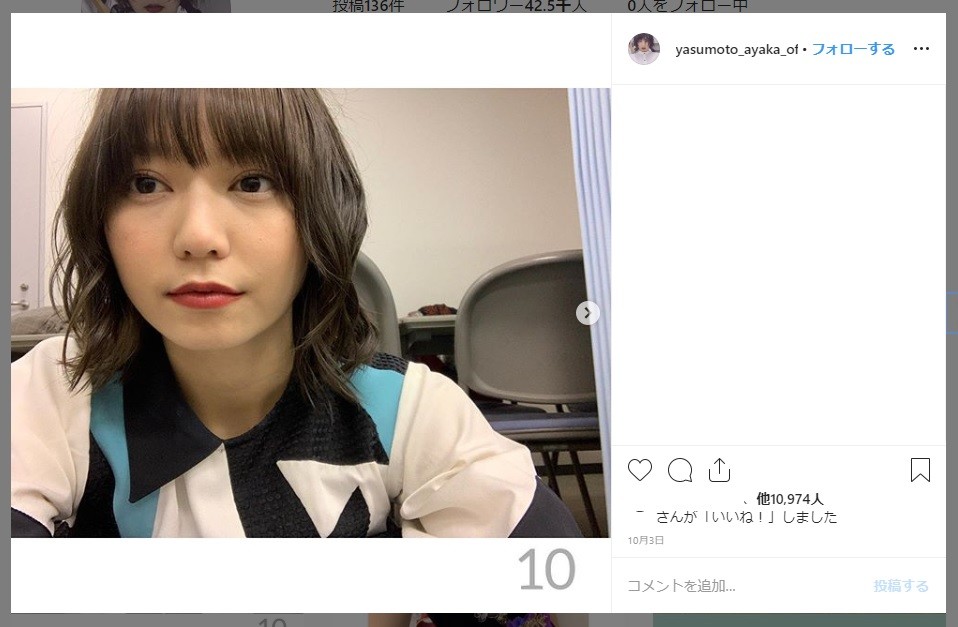 10月3日にはインスタも更新していたが…