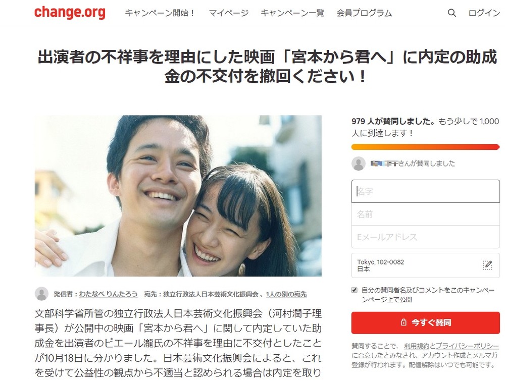 ピエール瀧の出演映画が「助成金不交付」に　ネット「作品にも罪はない」、署名活動も始まる