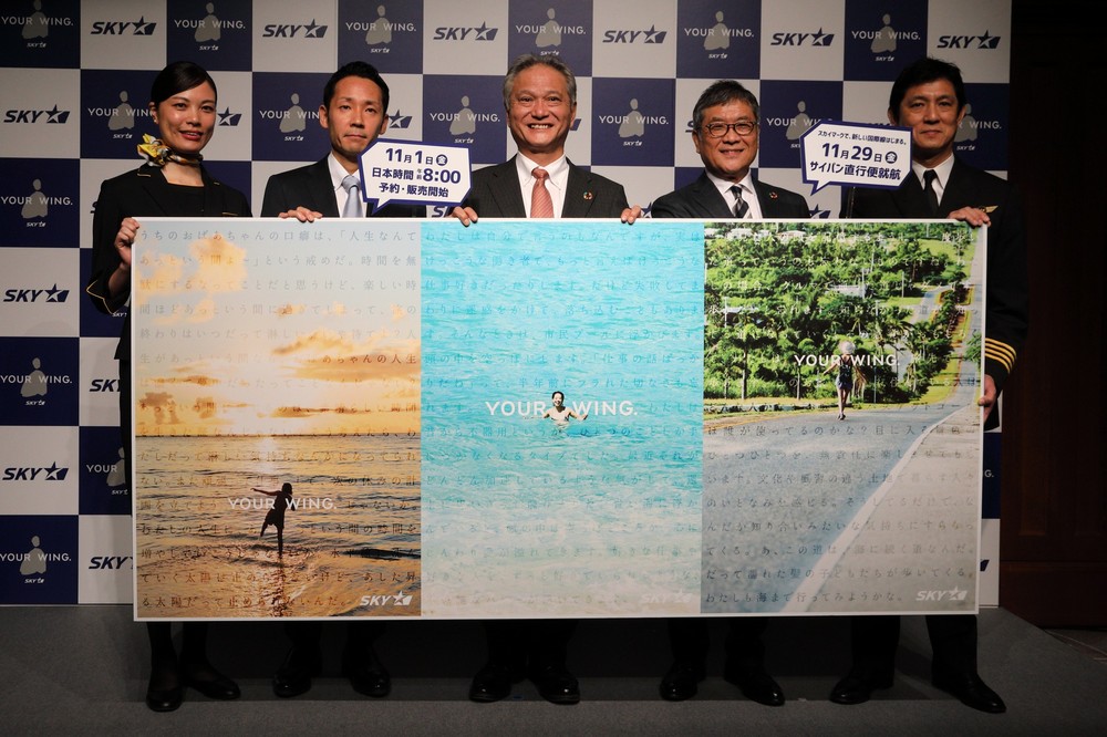 サイパン就航で「独自路線」　スカイマークが抱く「その先の野望」