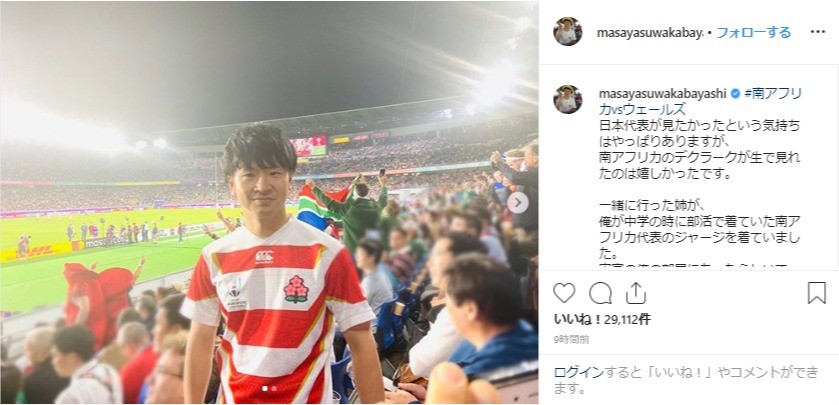 オードリー若林、姉とラグビーW杯観戦　「俺が中学の時に着ていたジャージを...」