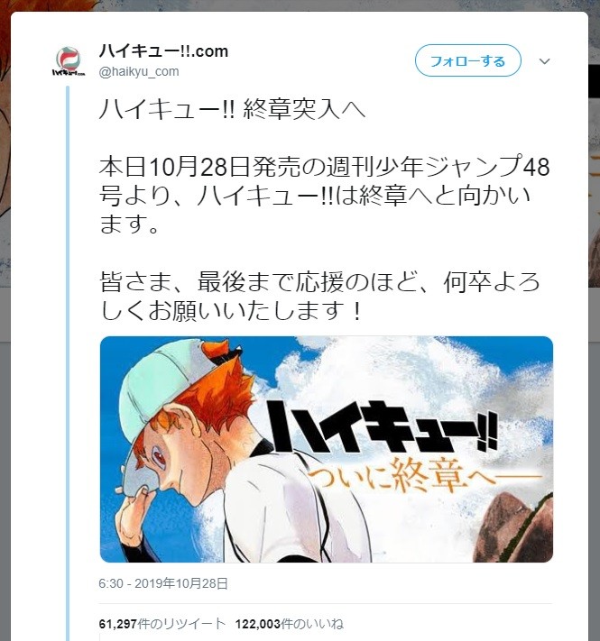 公式ツイッターの投稿は、「いいね」が10万件以上も
