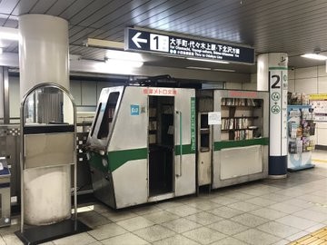 さよなら「根津メトロ文庫」　駅構内で30年、まもなく歴史に幕