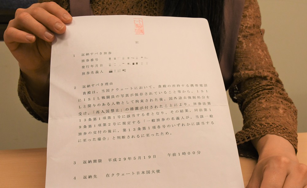 アルバイト女性に「旅券返納命令」　スマホ内画像など理由にクウェート入国拒否...取り消し求め国訴え