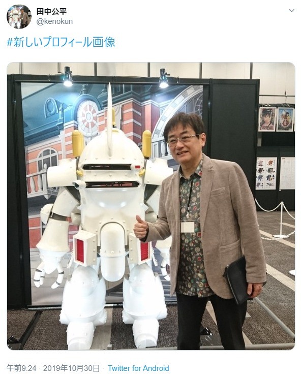 田中さんがツイッターに投稿したプロフィール画像（ツイッターより）