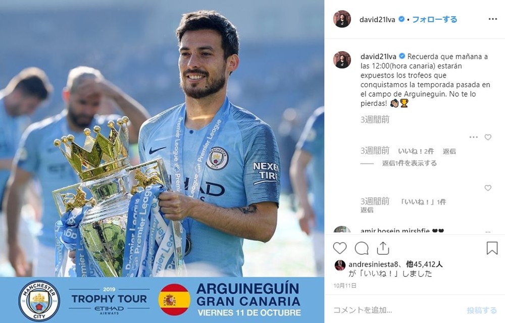 シルバのインスタグラムより。昨季はプレミアリーグ2連覇を達成