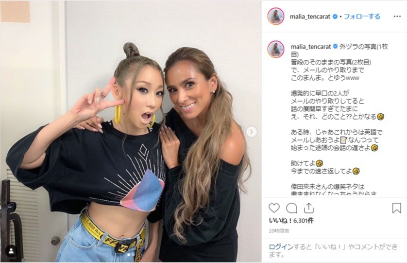 MALIA.と倖田來未、早口すぎるので「英語でやり取り」にしてみたら...→「助けてよ」