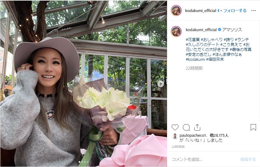 倖田來未さんのインスタ投稿