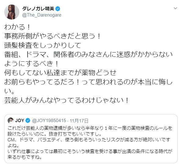 JOY＆ダレノガレ、芸能人の「定期薬物検査」を提言　「迷惑がかからないようにするべき」