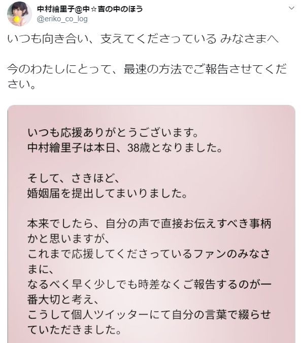 天海春香役・中村繪里子の結婚発表で、ミンゴスこと今井麻美の名前が...　「おいこら、トレンド上げるなや笑笑」