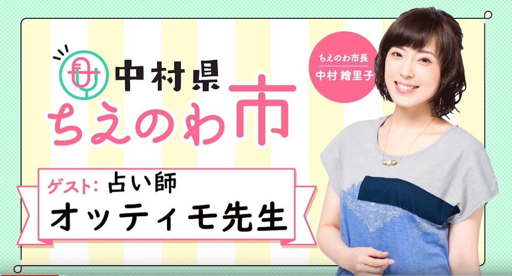 結婚はゲスト占い師により「予言」されていた？（YouTubeより）