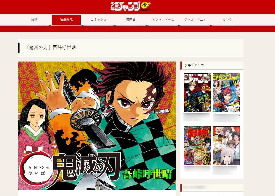 2019年最大のヒットマンガとの呼び声も（「ジャンプ」公式サイトより）