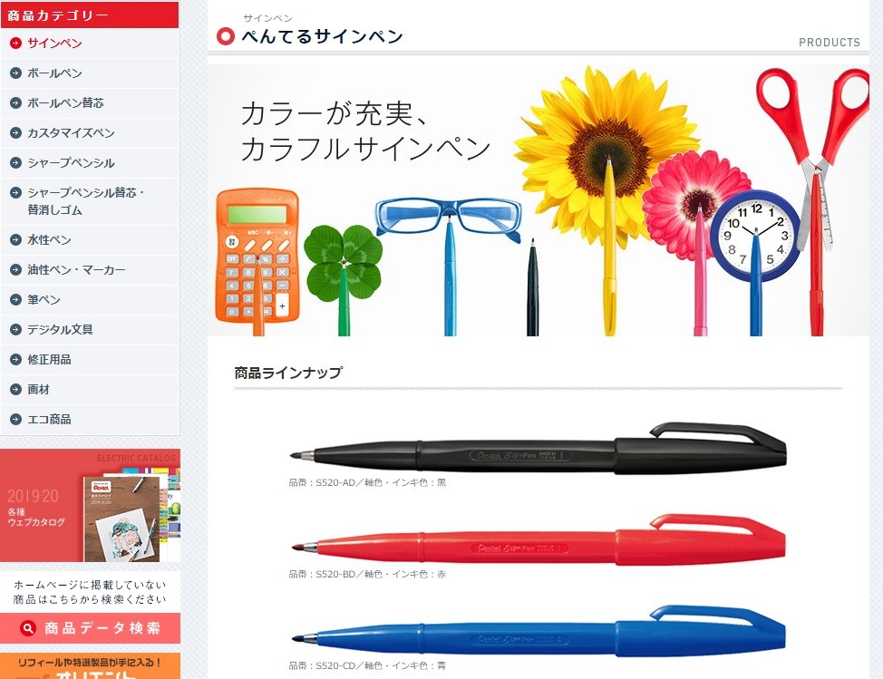 コクヨVSぺんてる、泥仕合の様相　「不信感が決定的」になったワケ