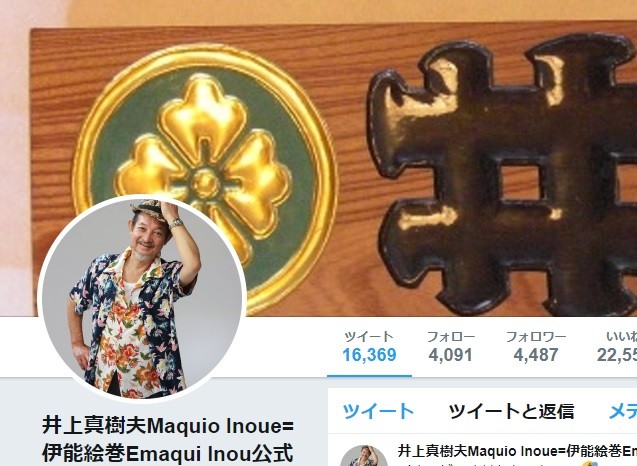 声優の井上真樹夫さん、亡くなる5日前までツイート　ファン「最近まで見かけてたのに...」