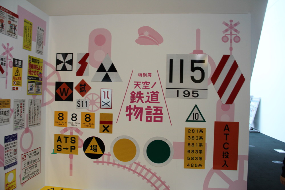 標識を集めたブースで「自撮り」も