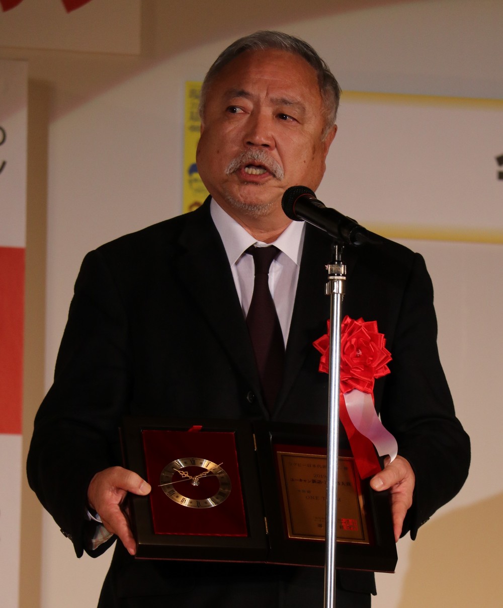 年間流行語大賞を受賞し、喜びを語るJRFUの森重隆会長