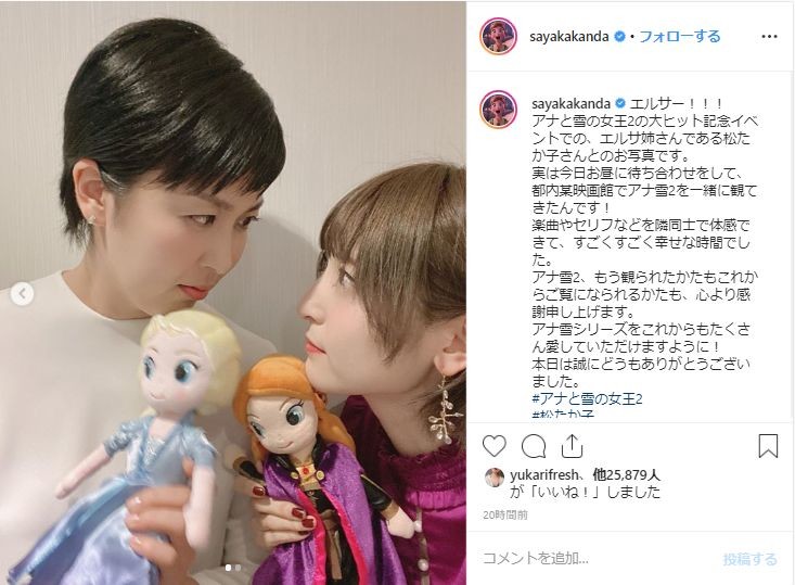 松たか子＆神田沙也加、一緒にアナ雪2観た　「都内某映画館で...」