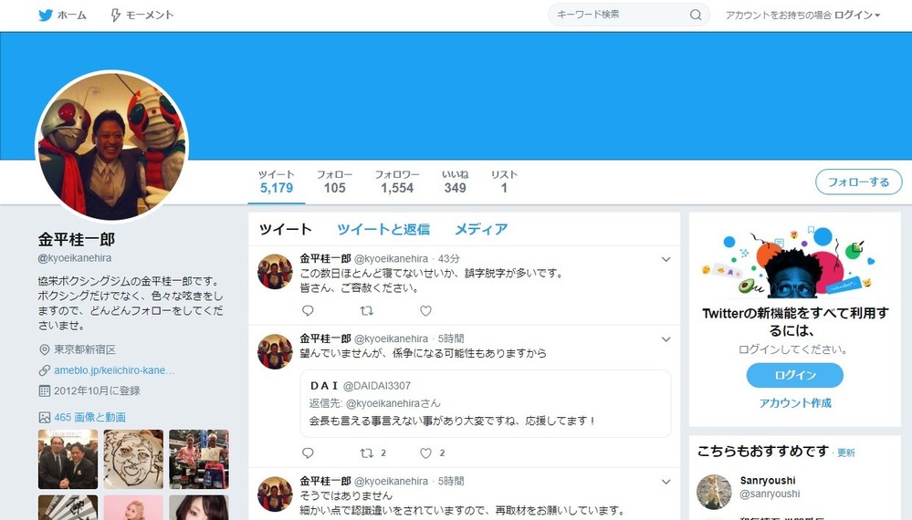 渦中の金平会長を直撃、協栄ジムは「消滅したわけではない」　すでに新たなスポンサー探し、私生活では離婚も