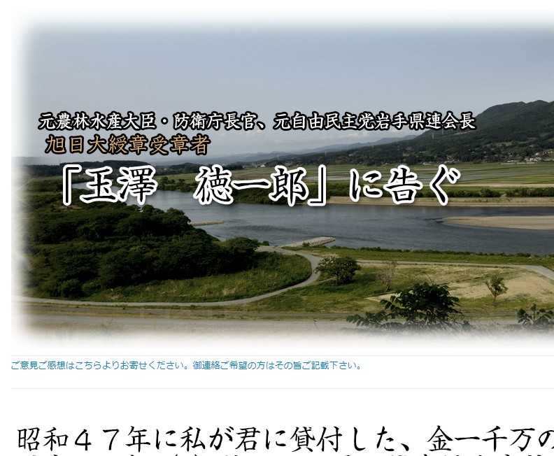元農水相銃撃の容疑者「金銭トラブル」　注目のネット告発文との関係