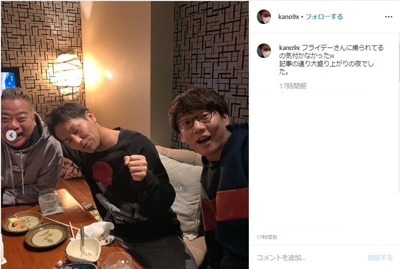 狩野さんがインスタに投稿した写真。確かにかなり出来上がっている様子