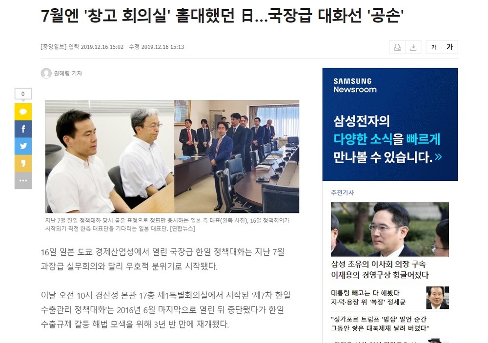 「立派な会議室」「コーヒーも用意された」　3年半ぶり政策対話、韓国メディア「待遇」に一安心