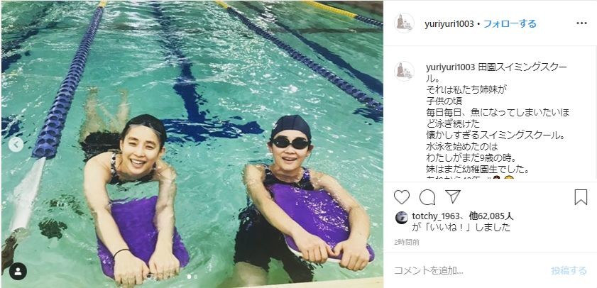 石田ゆり子、思い出のプールでクロール披露　少女時代は大会で好成績も