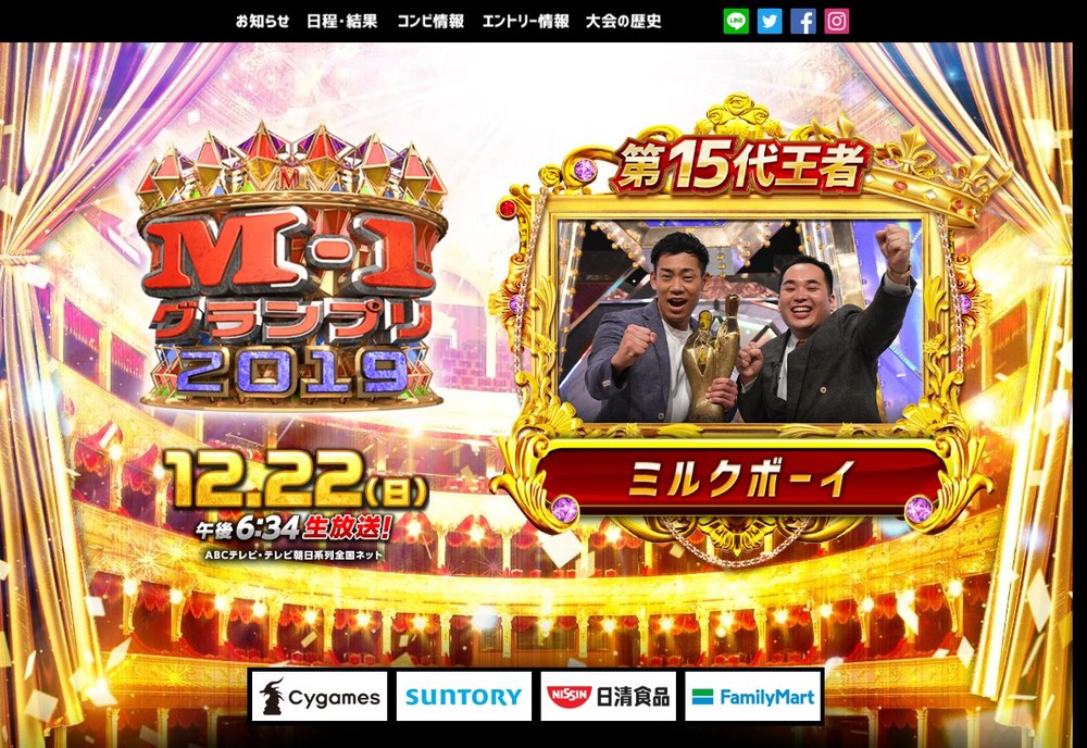 志らく「かまいたちに勝たせてあげたかった」　苦渋のツイートに共感も