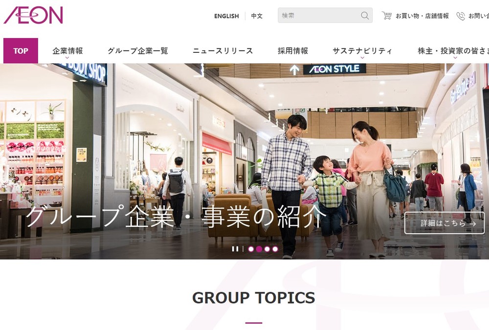 イオン、接客時のマスク着用「原則禁止」　風邪の予防もできないのか...現場から悲鳴