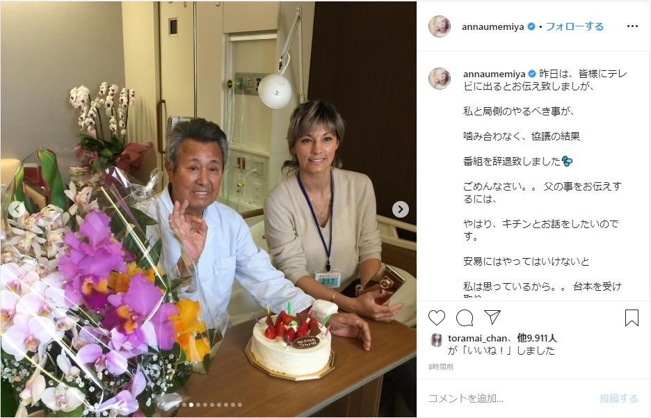 梅宮アンナ、故・辰夫さん特集「安易にやってはいけない」　出演依頼も「温度差」不満で辞退