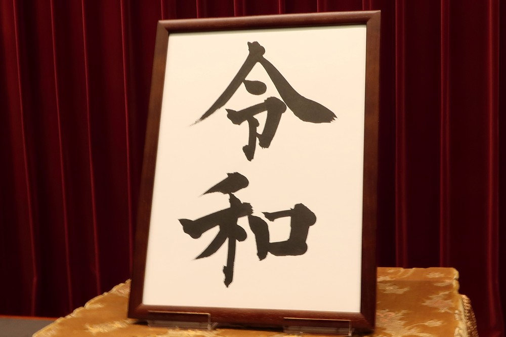 ネットニュースから振り返る2019年　闇営業から即位礼まで...「情報」の流れ、変化加速